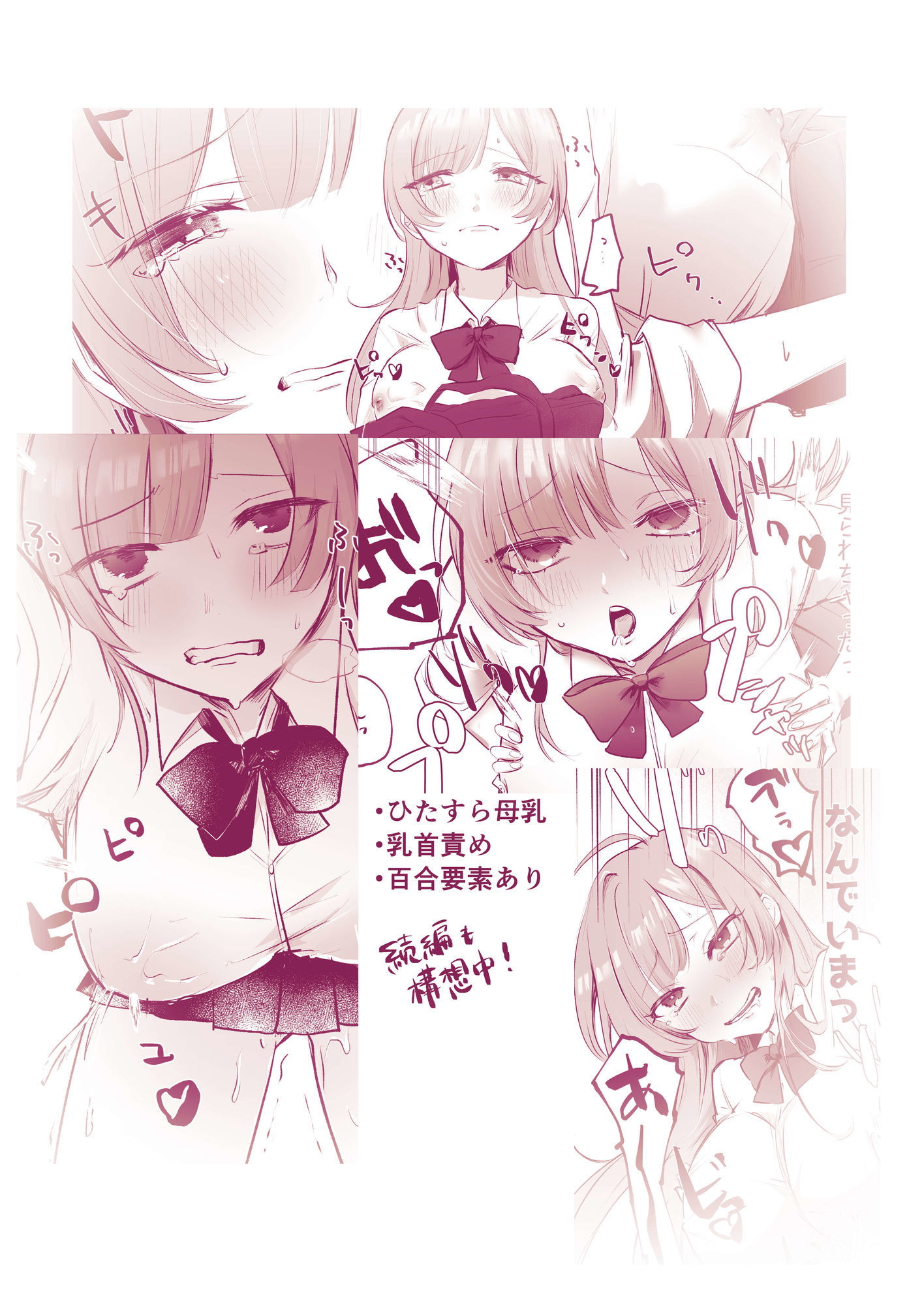 突然母乳が出るようになったJ○ちゃん 画像3