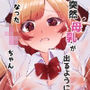 突然母乳が出るようになった●●ちゃん