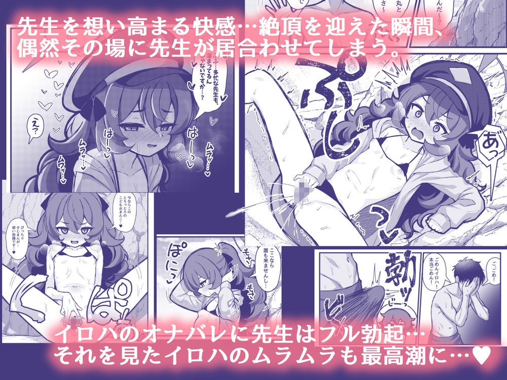 ムラムライロハは我慢できない！！
