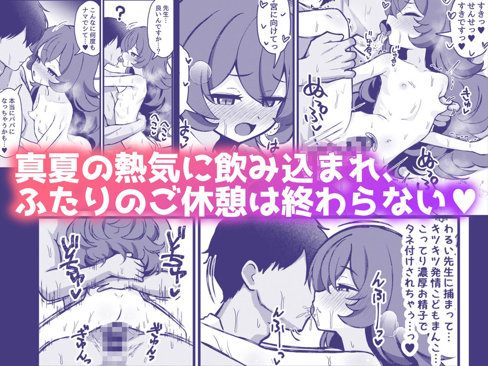 ムラムライロハは我慢できない！！