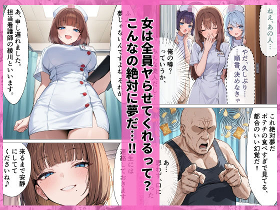 全女性と自由に生ハメセックスし放題 なかだしタウン 画像1