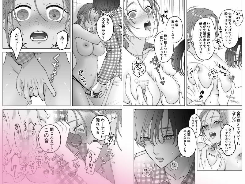 仕事ができない榊くんは夜だけ有能 画像4