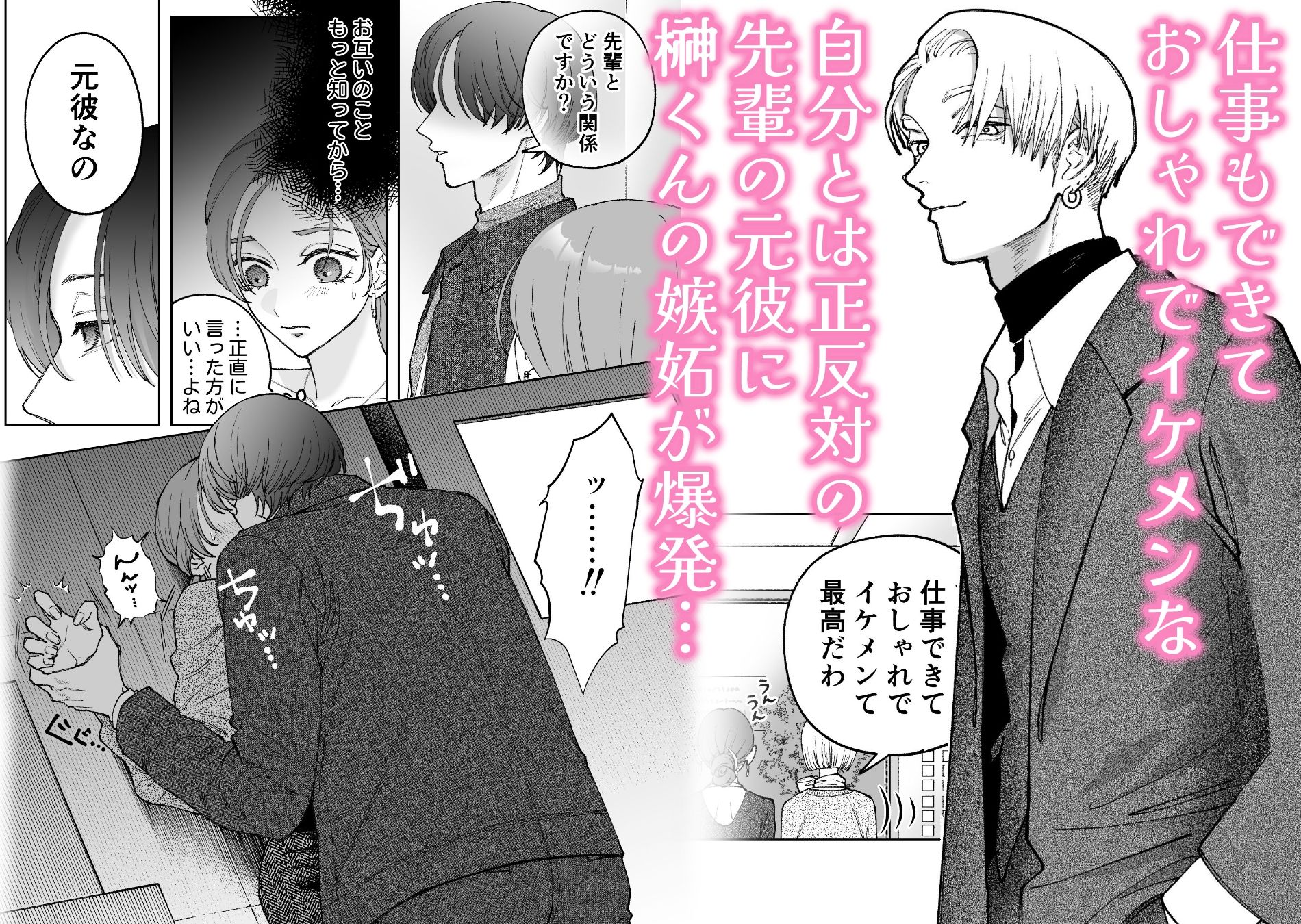 続・仕事ができない榊くんは夜だけ有能 画像5