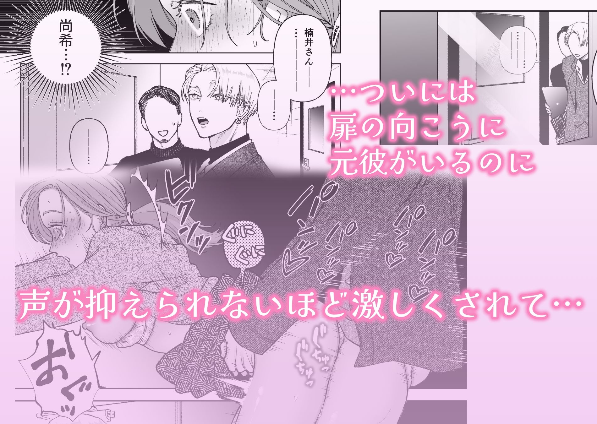 続・仕事ができない榊くんは夜だけ有能 画像7