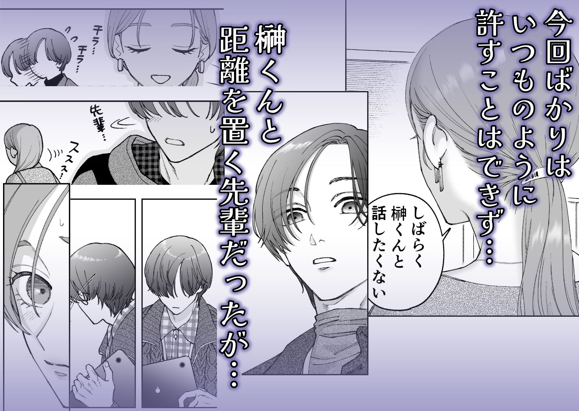 続・仕事ができない榊くんは夜だけ有能 画像8