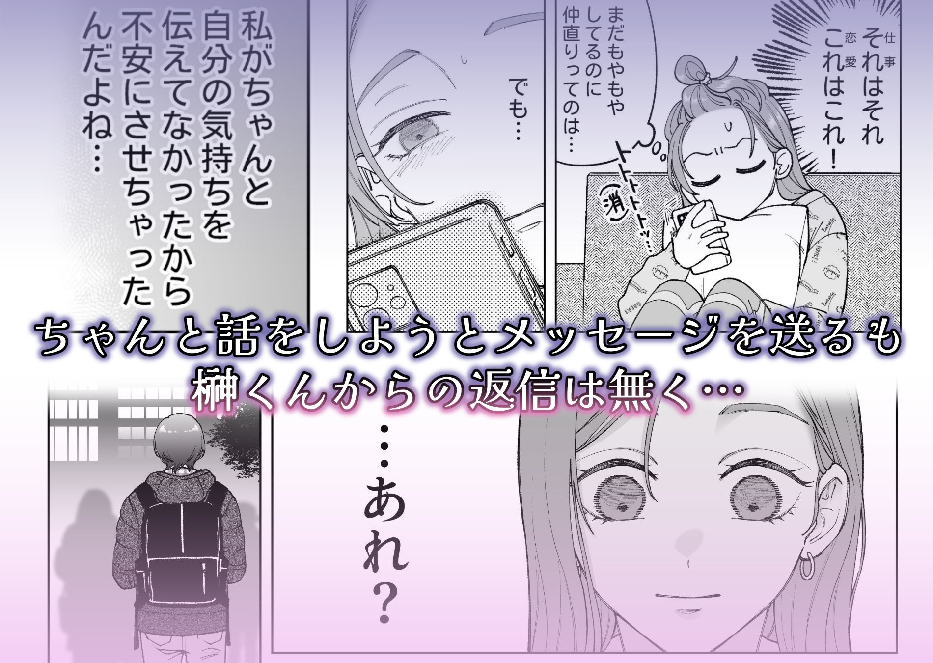 続・仕事ができない榊くんは夜だけ有能 画像9