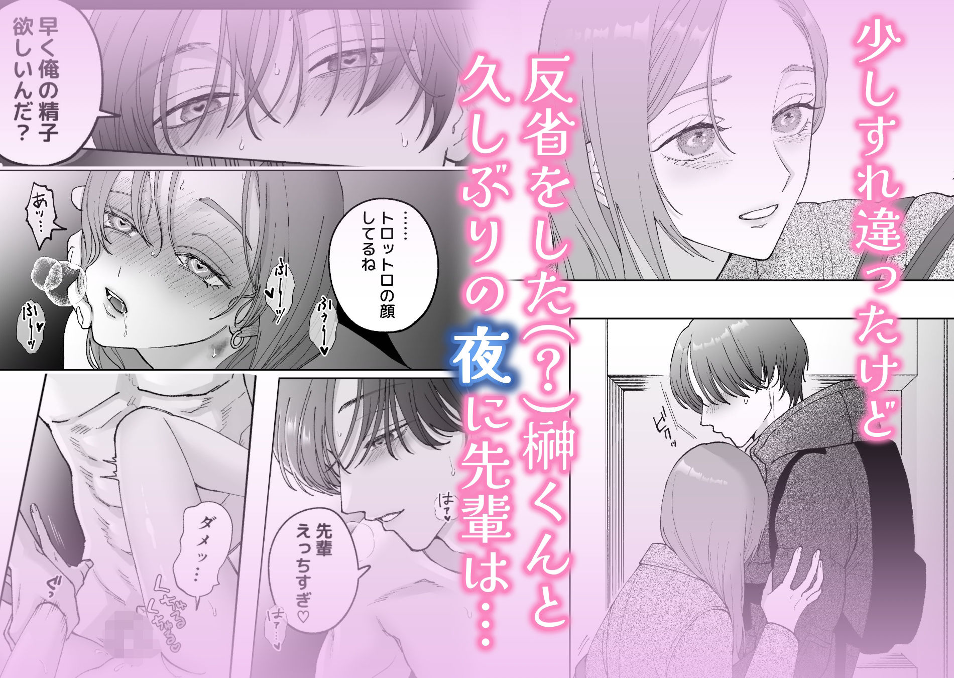 続・仕事ができない榊くんは夜だけ有能 画像10