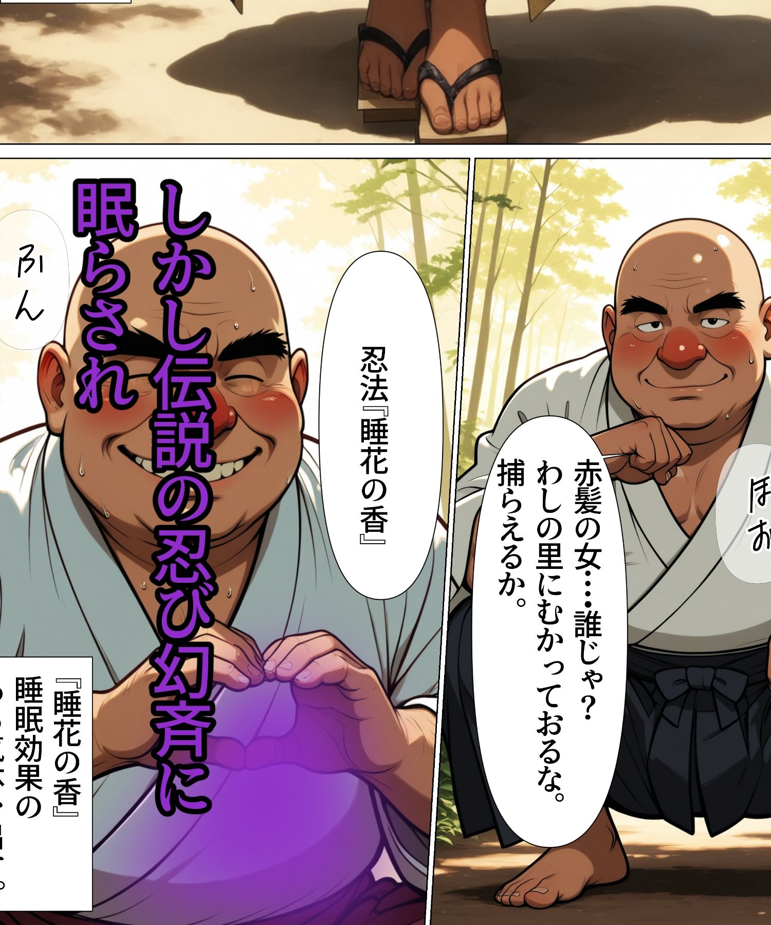 くノ一どすけべ修行  褐色爆乳師匠の巻の作品画像 3