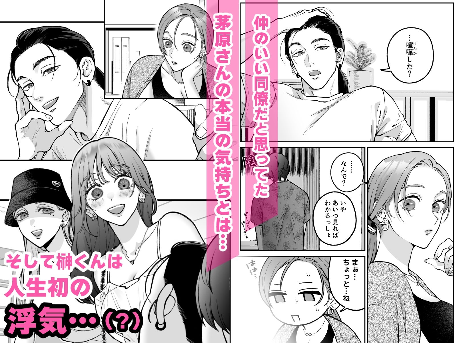 終・仕事ができない榊くんは夜だけ有能 画像4