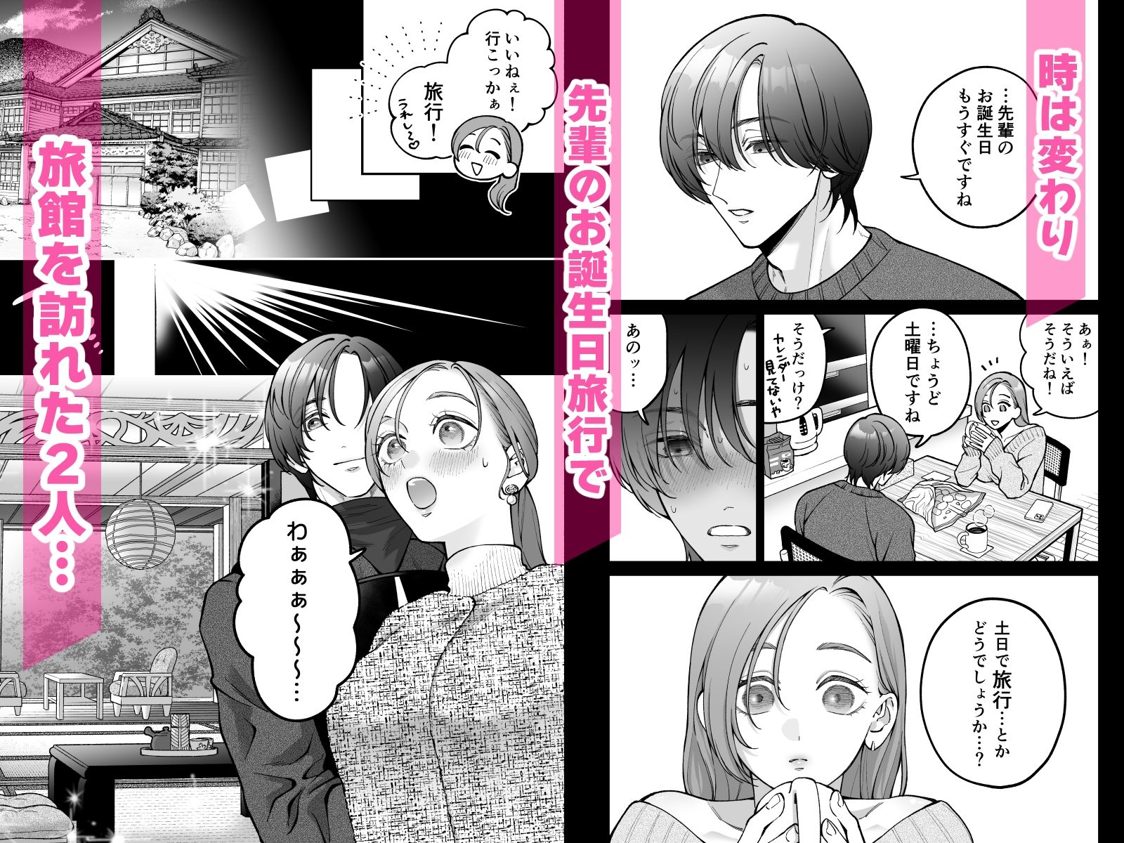 終・仕事ができない榊くんは夜だけ有能 画像6