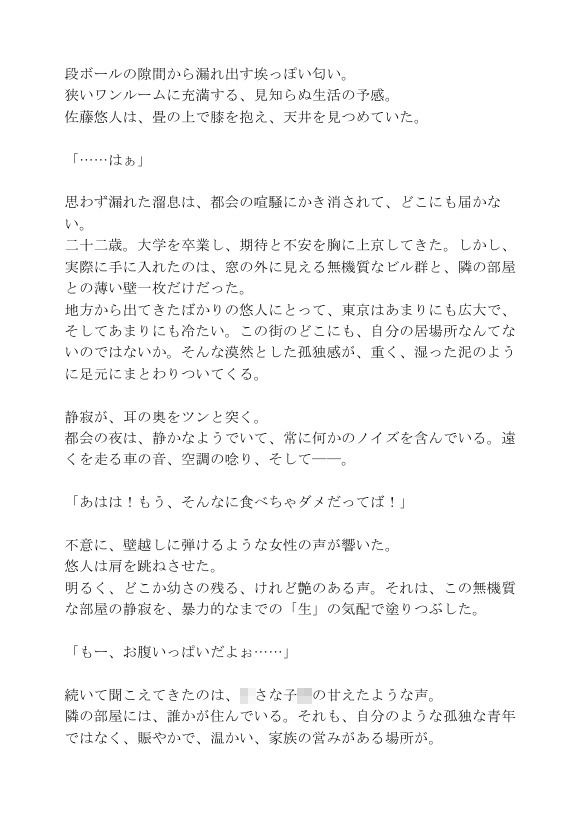 隣の無防備なシングルマザーは、ゴミ出し中の僕の視線に気づいて…… 画像1