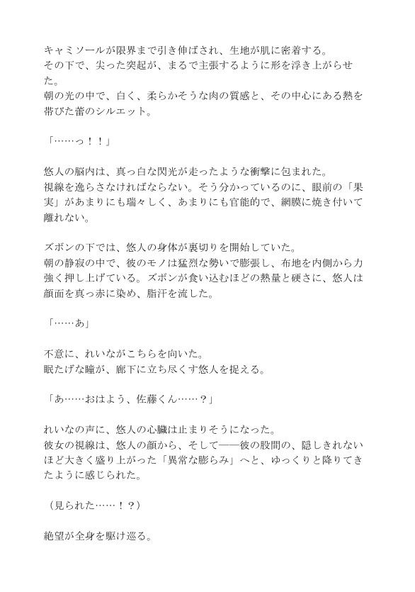 隣の無防備なシングルマザーは、ゴミ出し中の僕の視線に気づいて…… 画像2