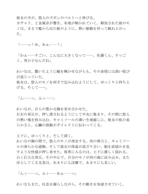 隣の無防備なシングルマザーは、ゴミ出し中の僕の視線に気づいて…… 画像3