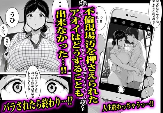 義父に弱みを握られた人妻は拒否できず無限種付けされました。 画像4