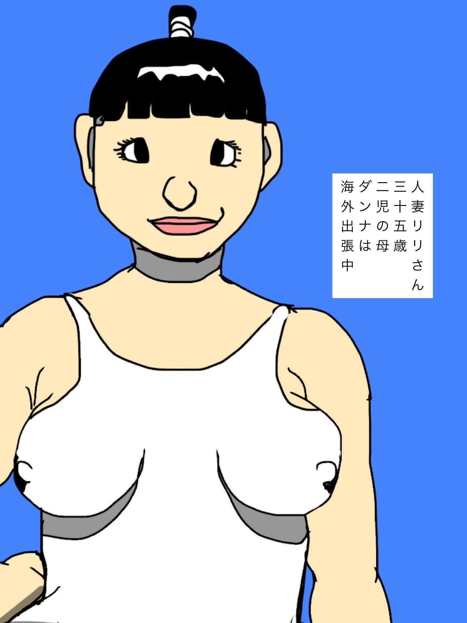 人妻りりさんは町内会の女神ポジ 画像2