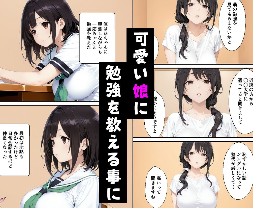 隣に越してきた美人母娘どちらにも中出しした話 画像2