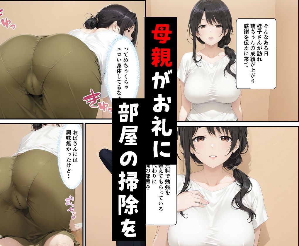 隣に越してきた美人母娘どちらにも中出しした話 画像7