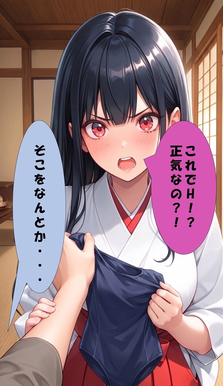競泳水着少女SEX  漫画版かぐや編 サンプル画像 1