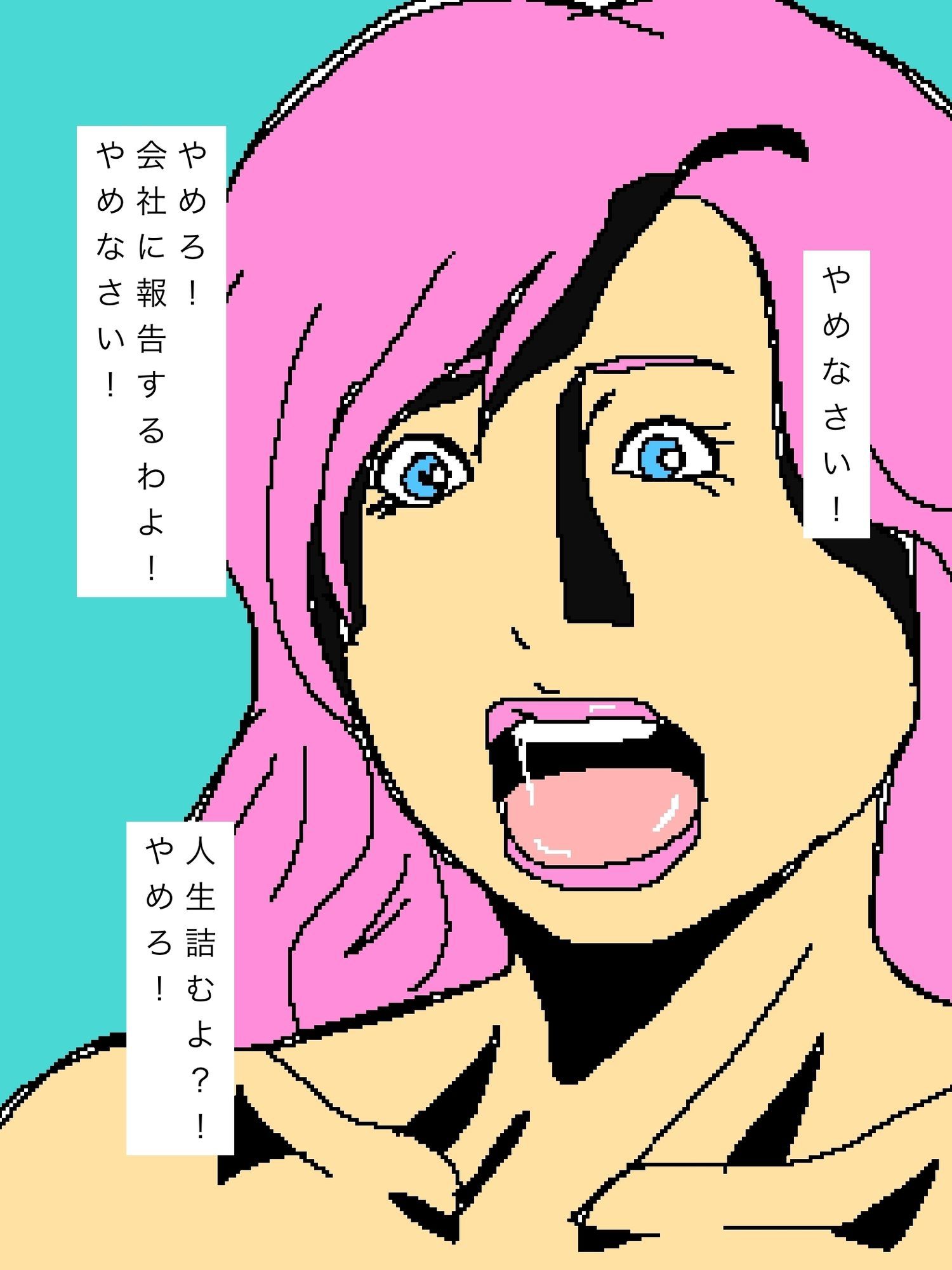 部下に裏切られた人妻 画像 3