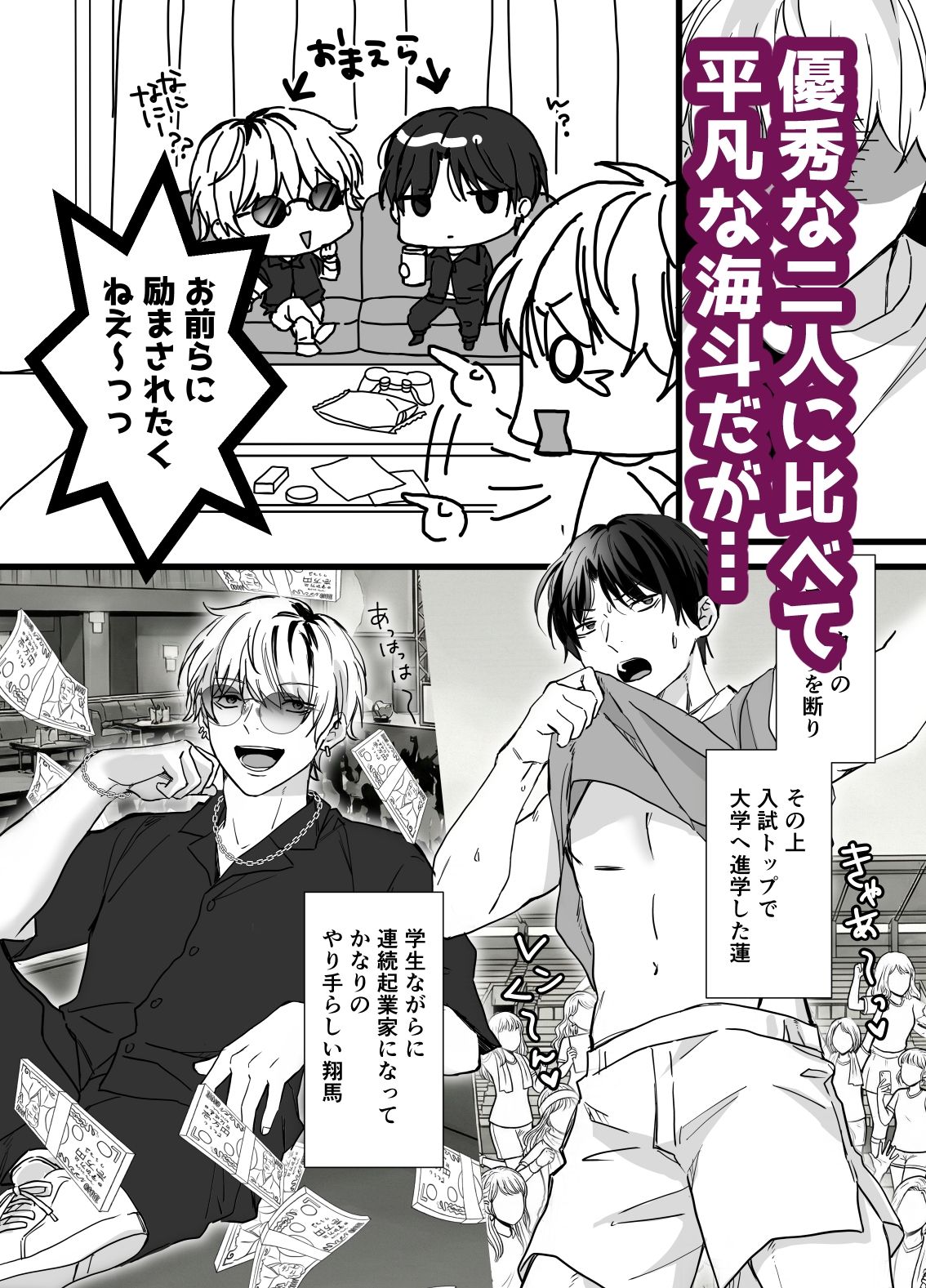 あまあまなかよし3Pえっち 画像 4