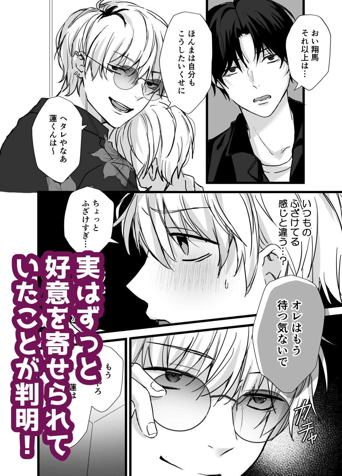 あまあまなかよし3Pえっち 画像 5