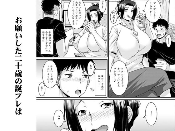 相互染1