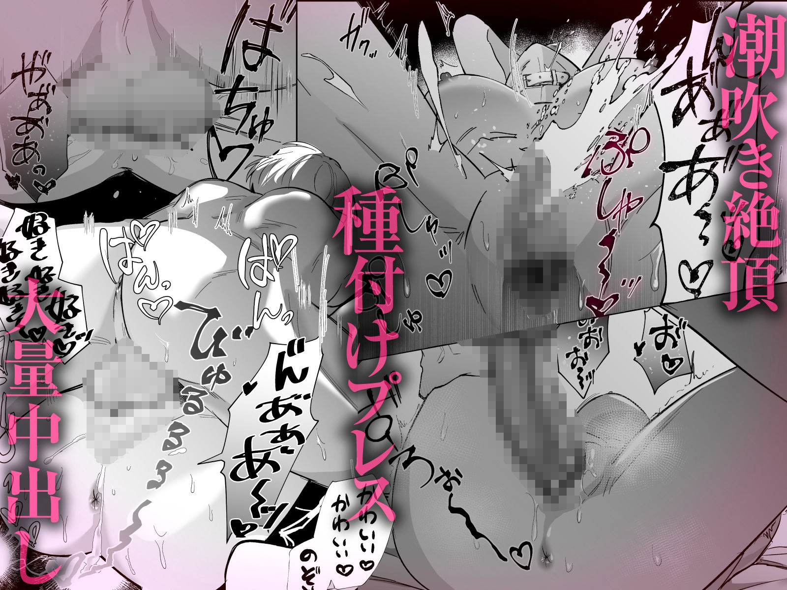 【媚薬×無限絶頂×大量中出し】くたびれOL、大富豪のペットになる 画像4