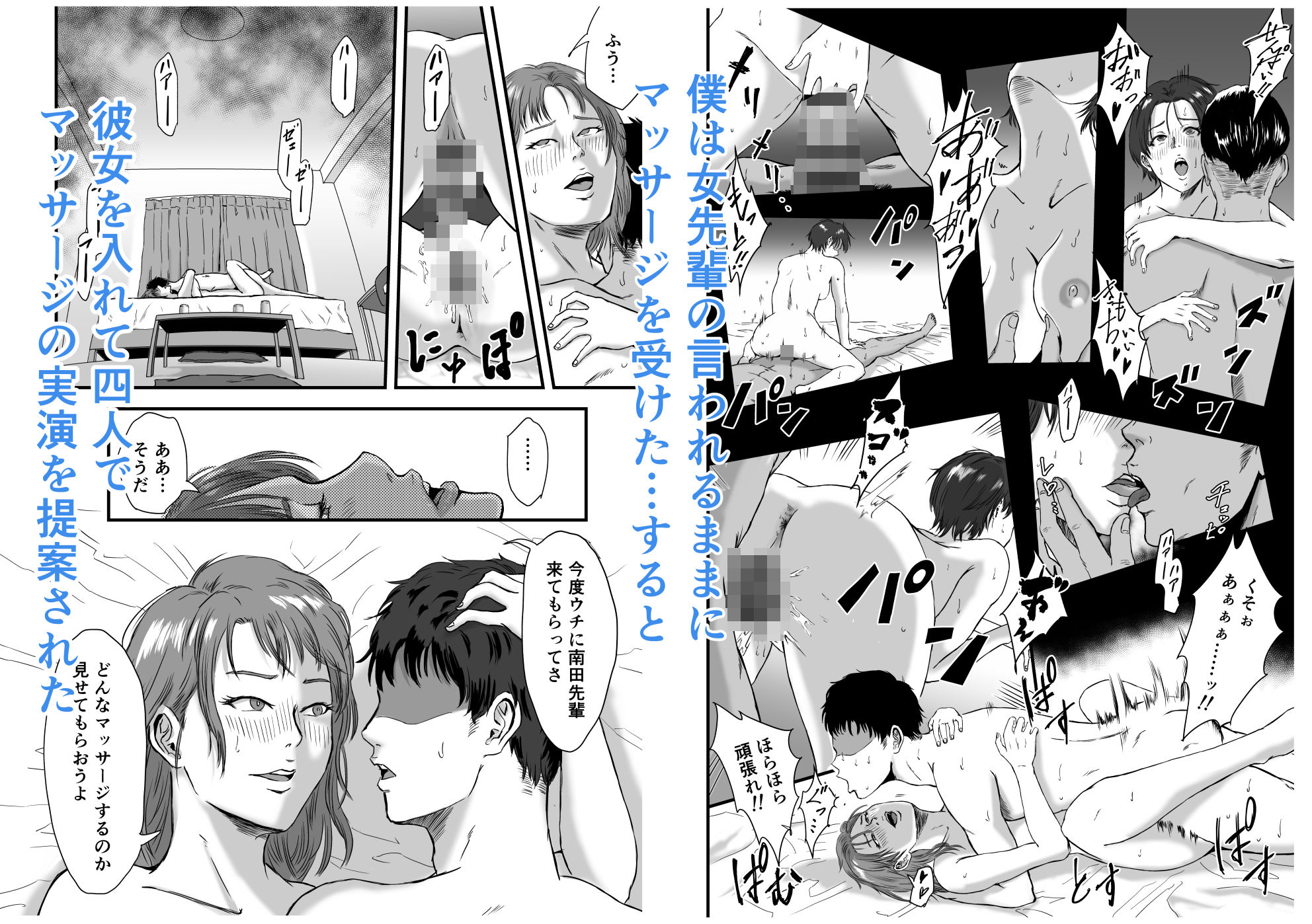 陸上部では部活後に特別メニューがあるらしいimg05