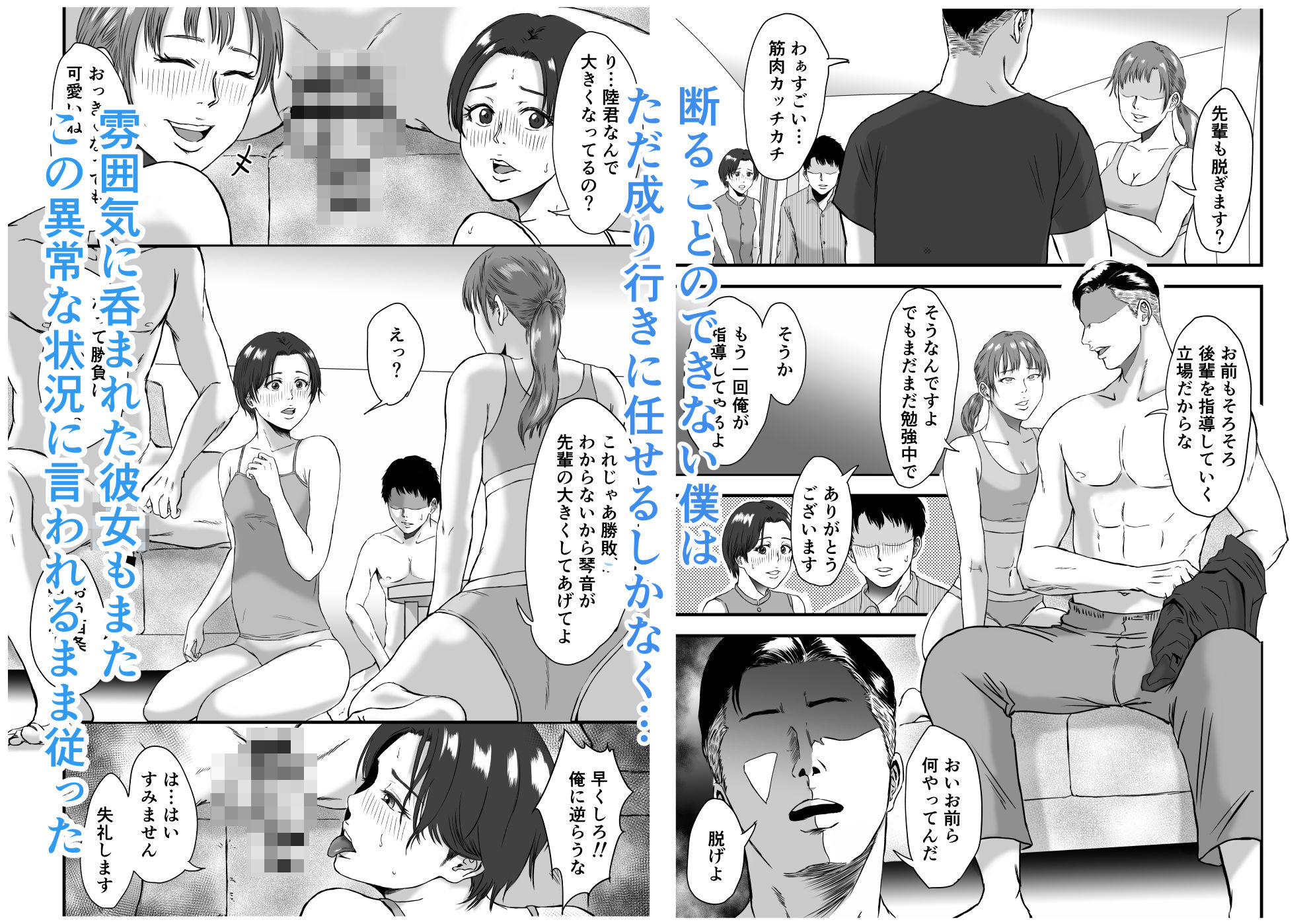 陸上部では部活後に特別メニューがあるらしいimg06