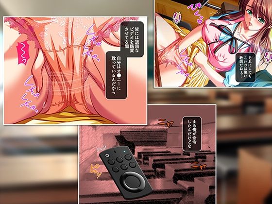 性義執行！牝教師、処される。 8巻
