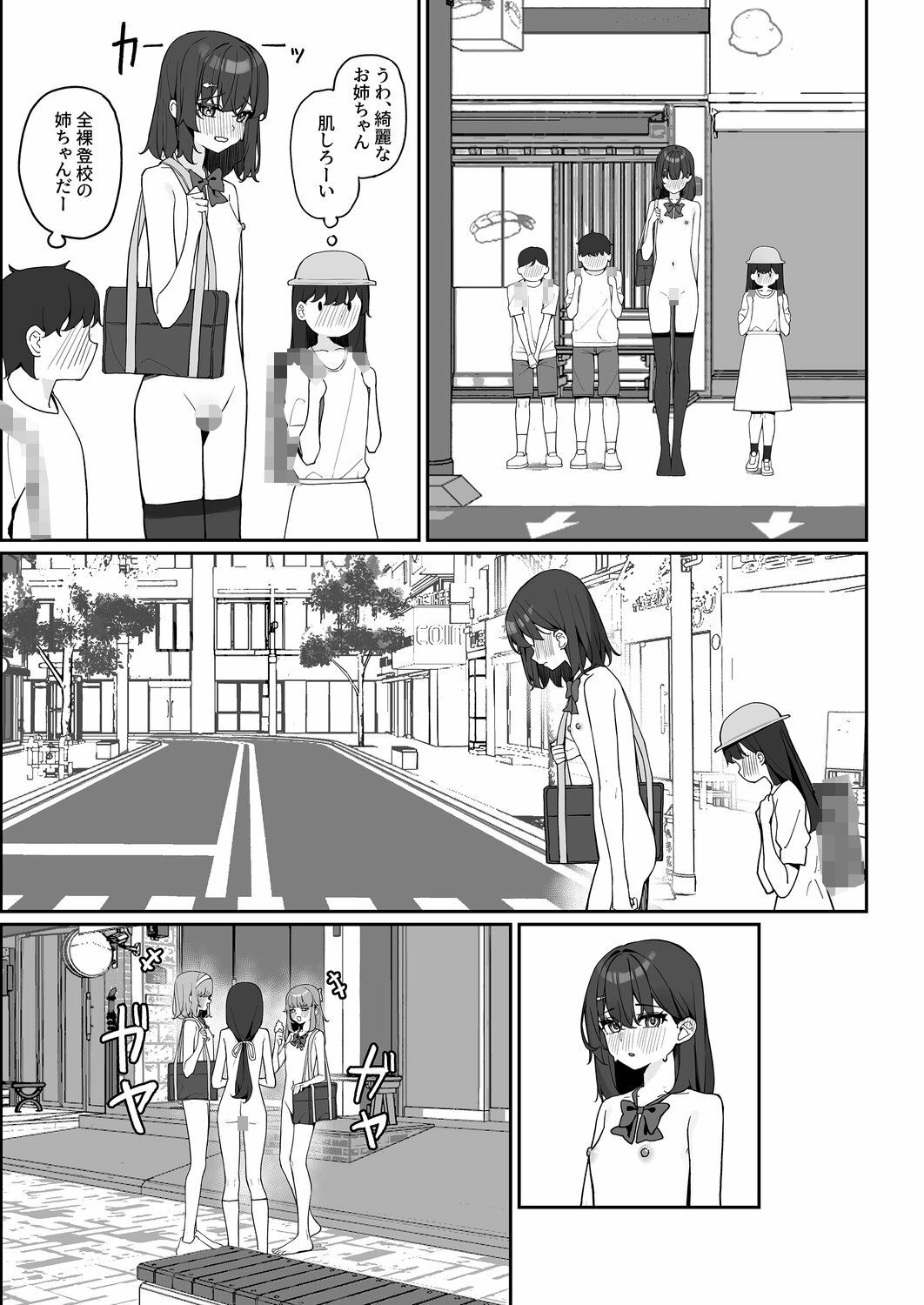 今日から全裸登校3