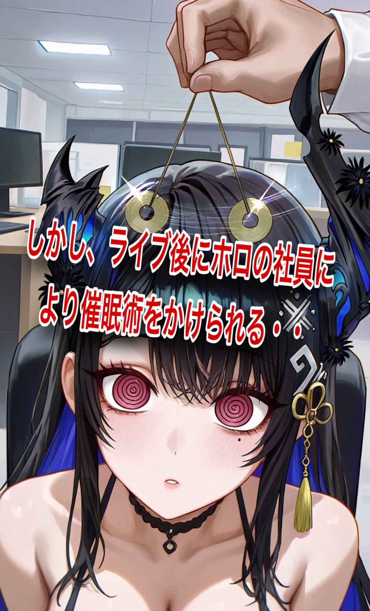 「今日危険日だから外に出して…」Vtuberネリッサが催●術にかかって、スポンサーのデブオジに危険日中出しされる話