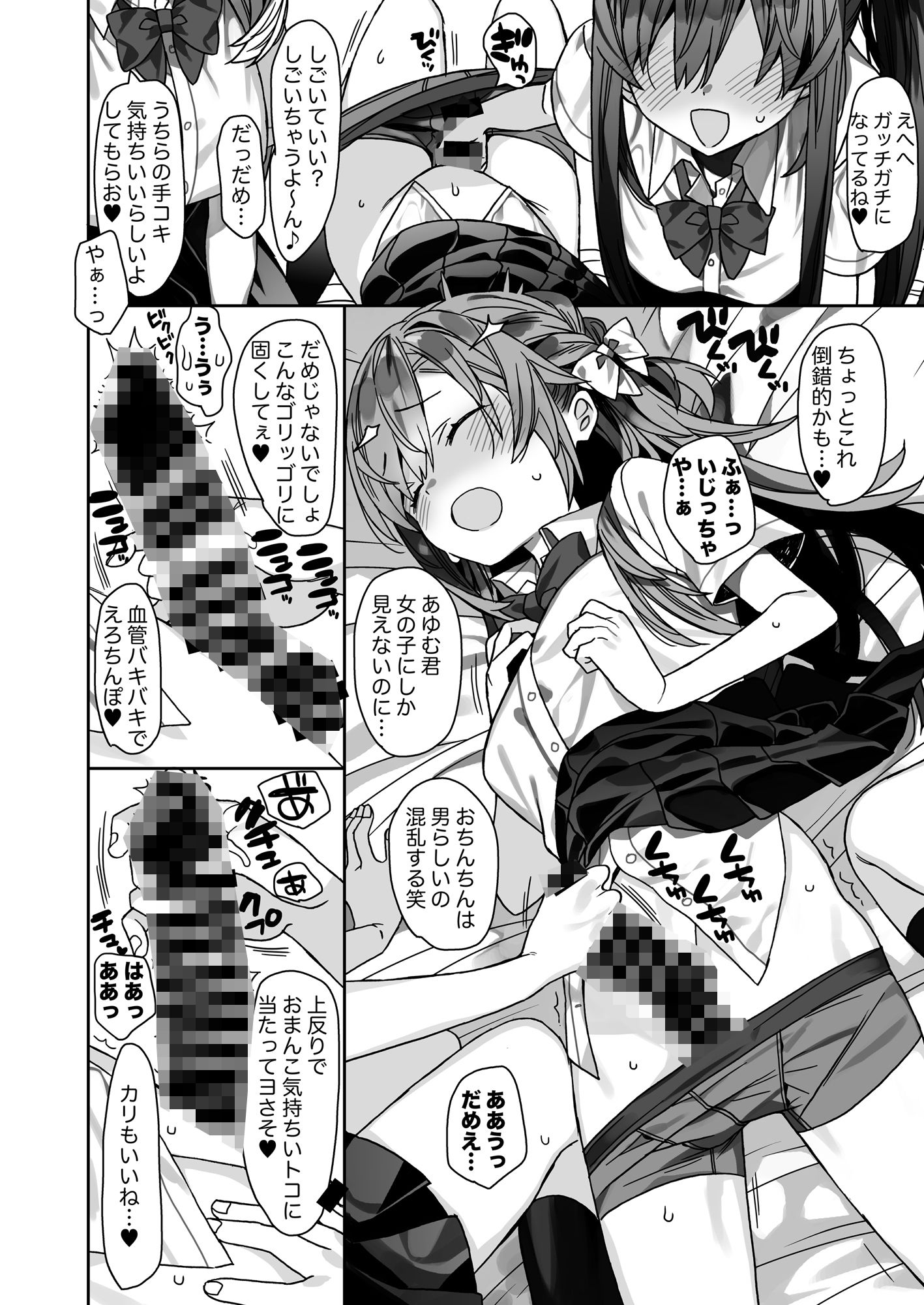 流されやすいチョロ童顔女装男子はかわいい サンプル画像