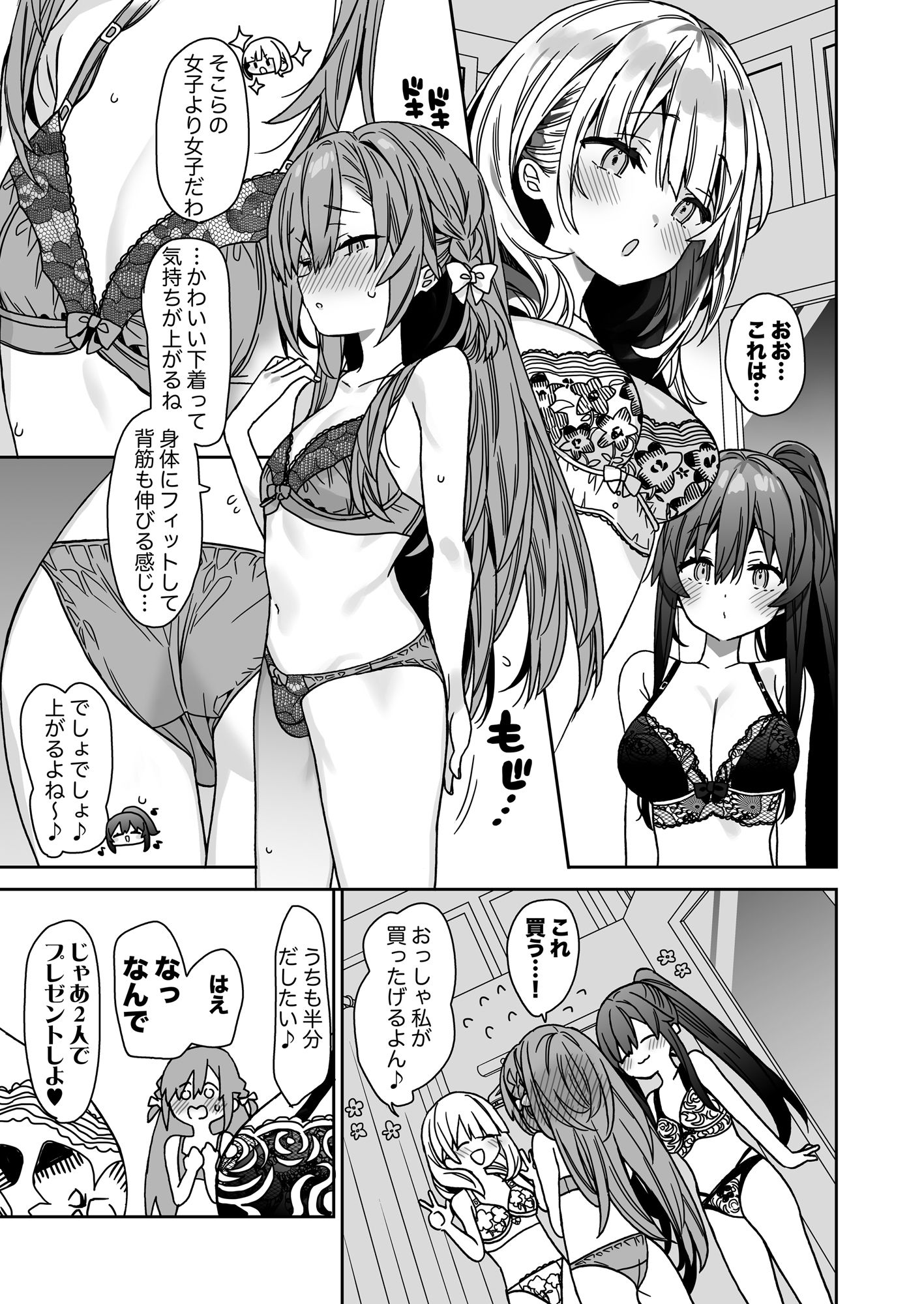 流されやすいチョロ童顔女装男子はかわいい サンプル画像