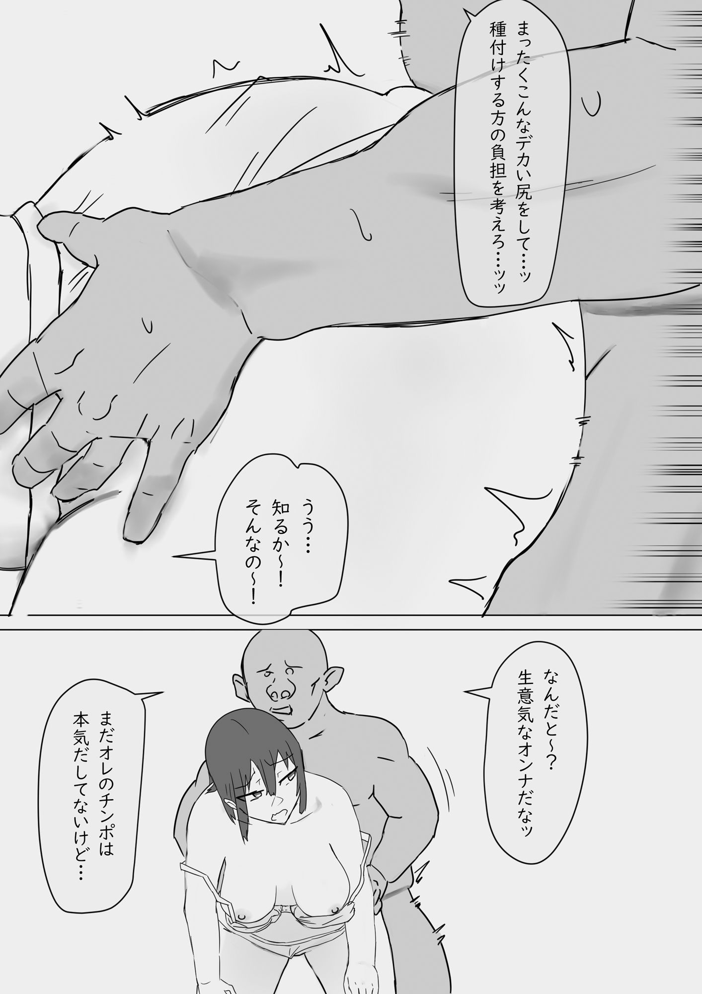 モブキャラAとモブキャラB 画像3