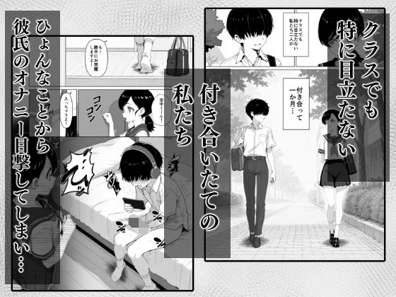 ネトラせ彼女ネトりギャル 画像1
