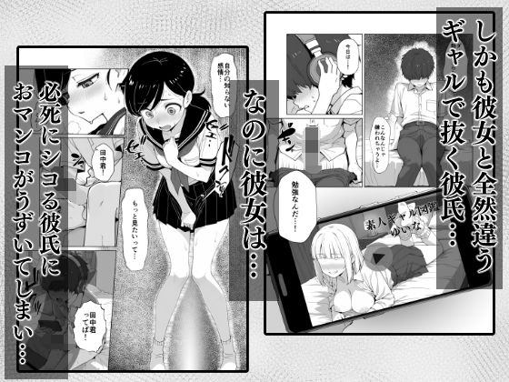 ネトラせ彼女ネトりギャル 画像2