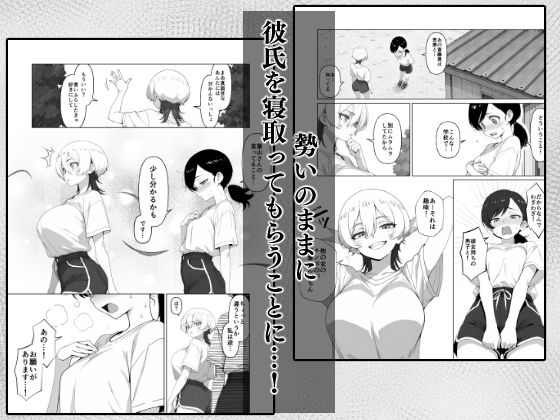 ネトラせ彼女ネトりギャル 画像5