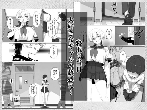 ネトラせ彼女ネトりギャル 画像6