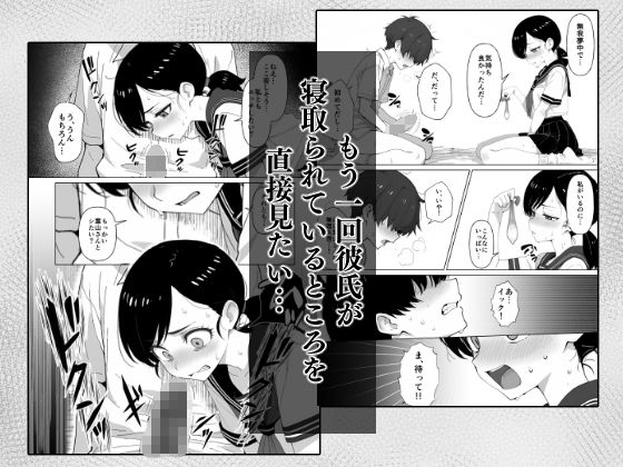 ネトラせ彼女ネトりギャル 画像8