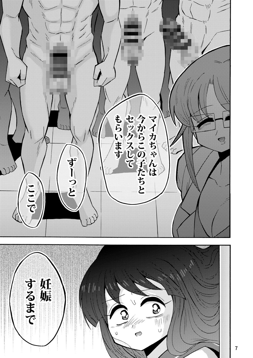 魔法少女をしていた女子校生捕まって種付けされる 画像5