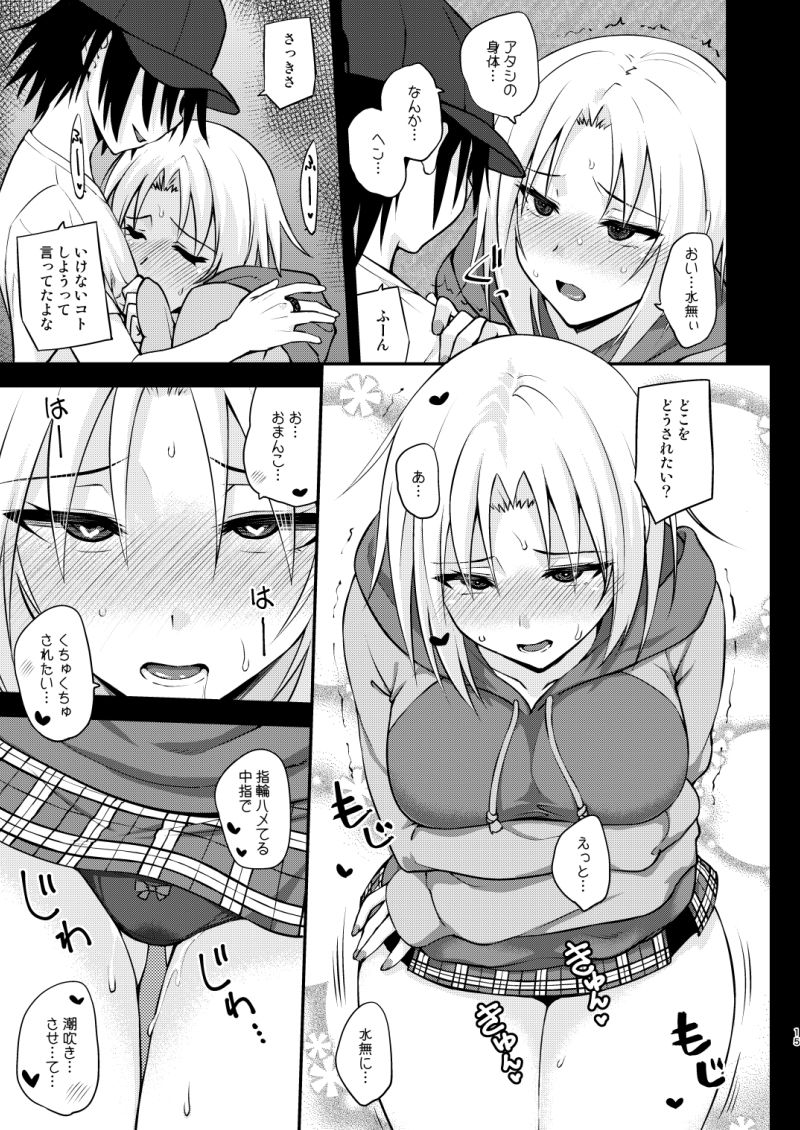 触れたら潮吹きしたくなる指輪を手に入れた3 画像4
