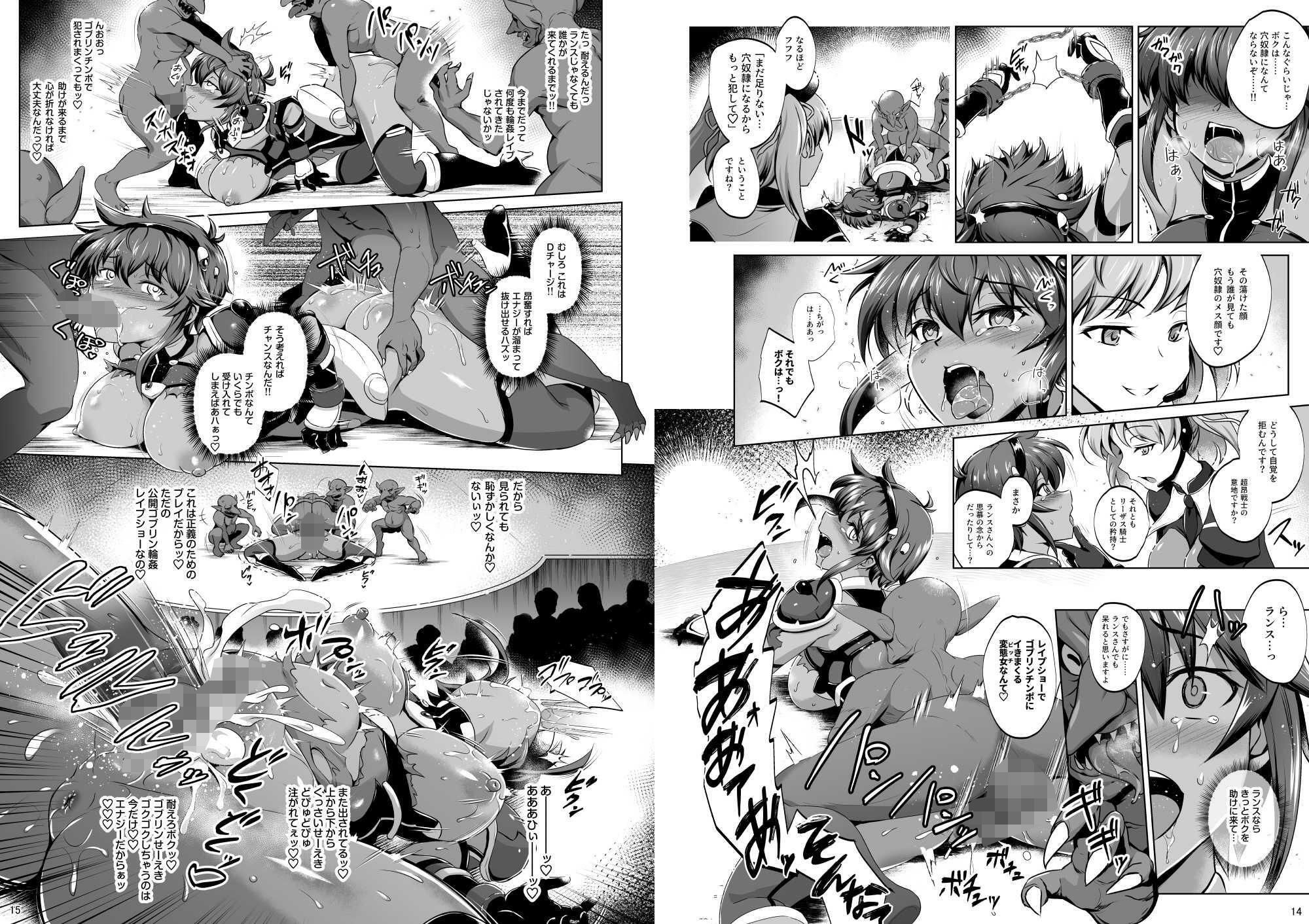 超昂戦士は耐えられない！！！！