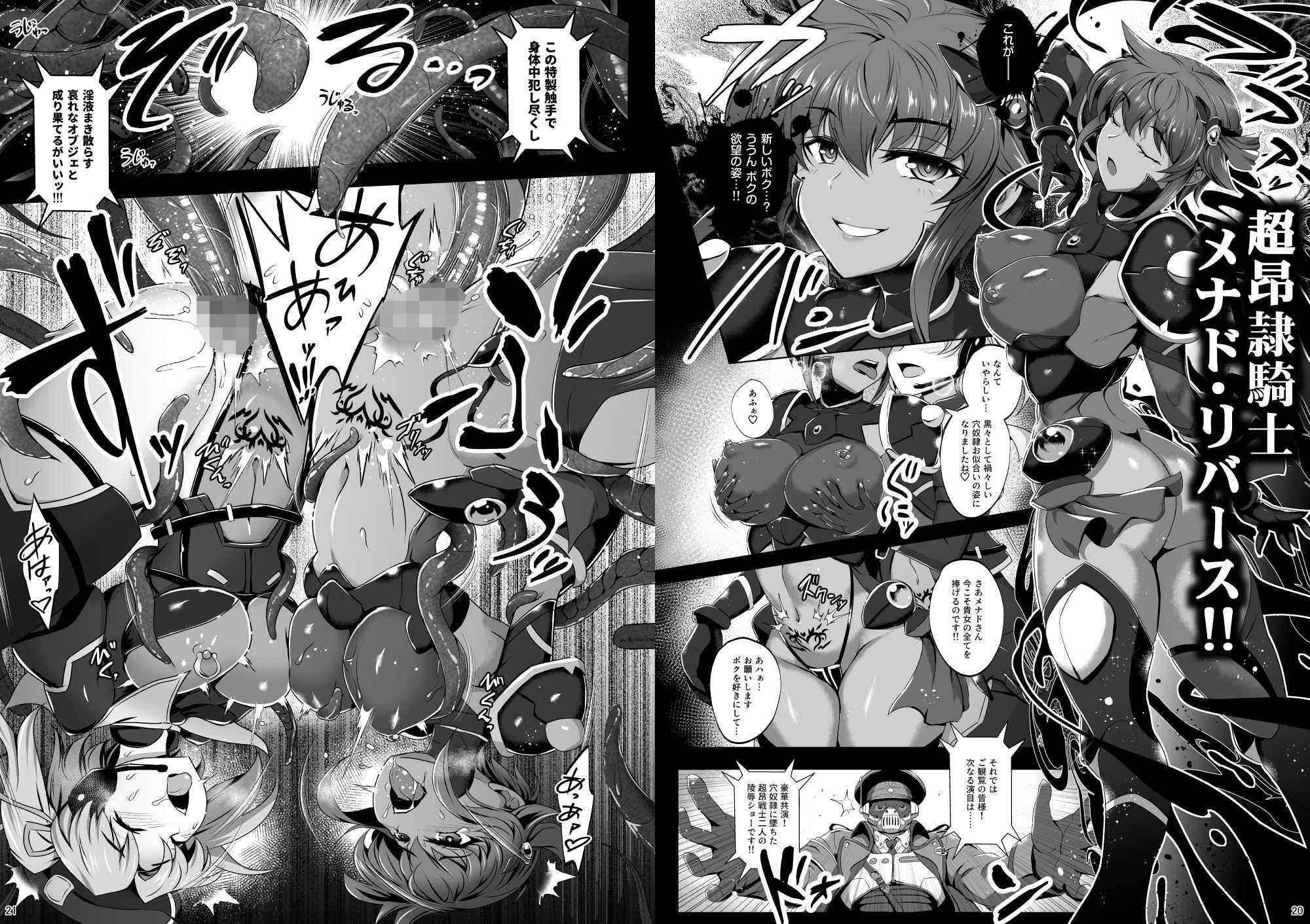 超昂戦士は耐えられない！！！！