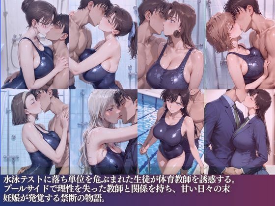 名探偵水泳部メス堕ち妊娠事件 画像1