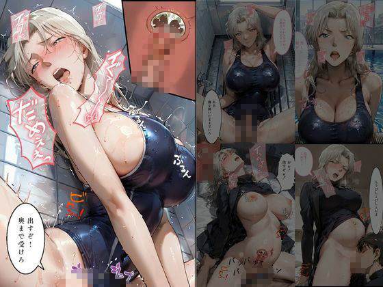 名探偵水泳部メス堕ち妊娠事件 画像8