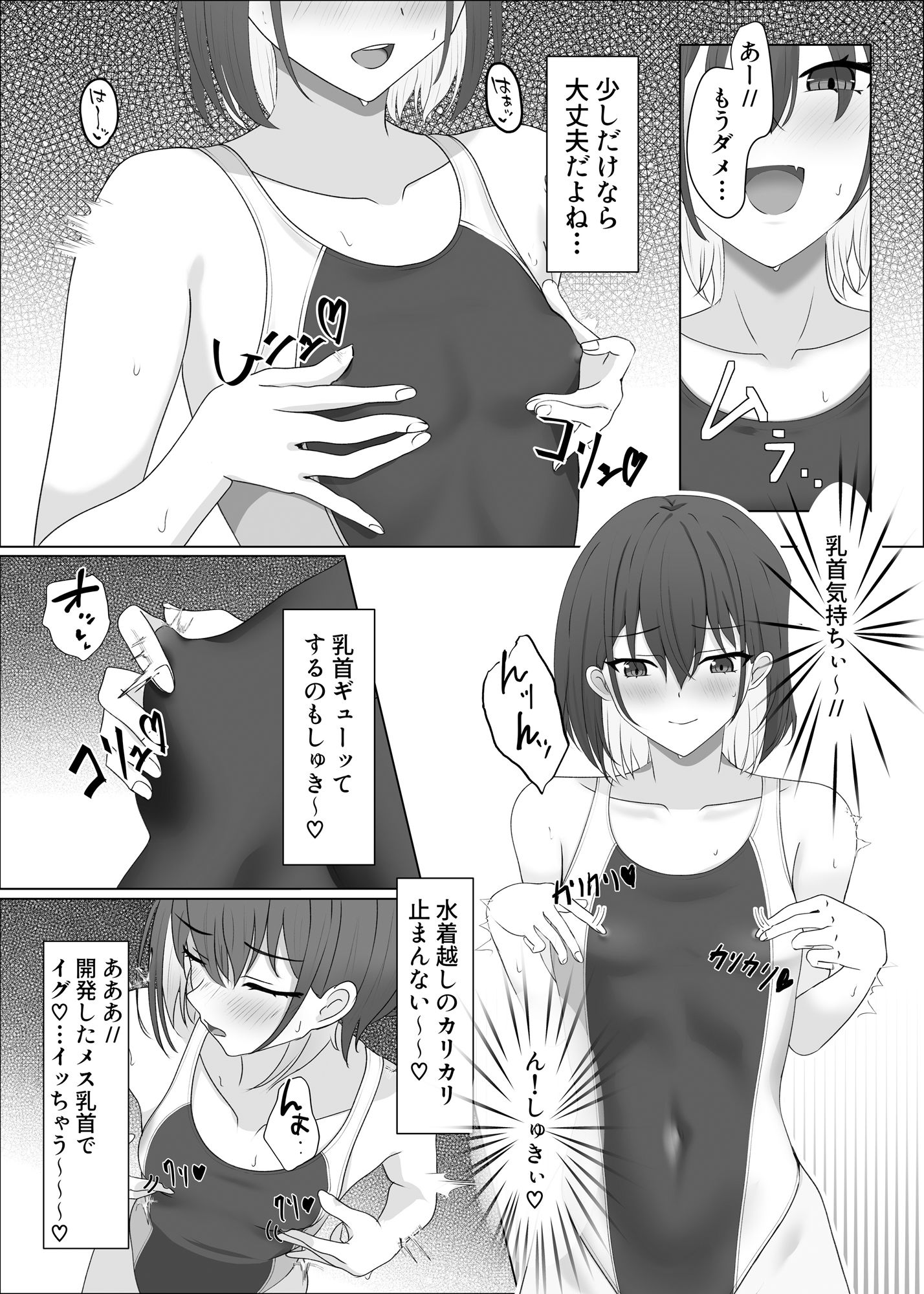 ピタッとしたキミがすき 画像6