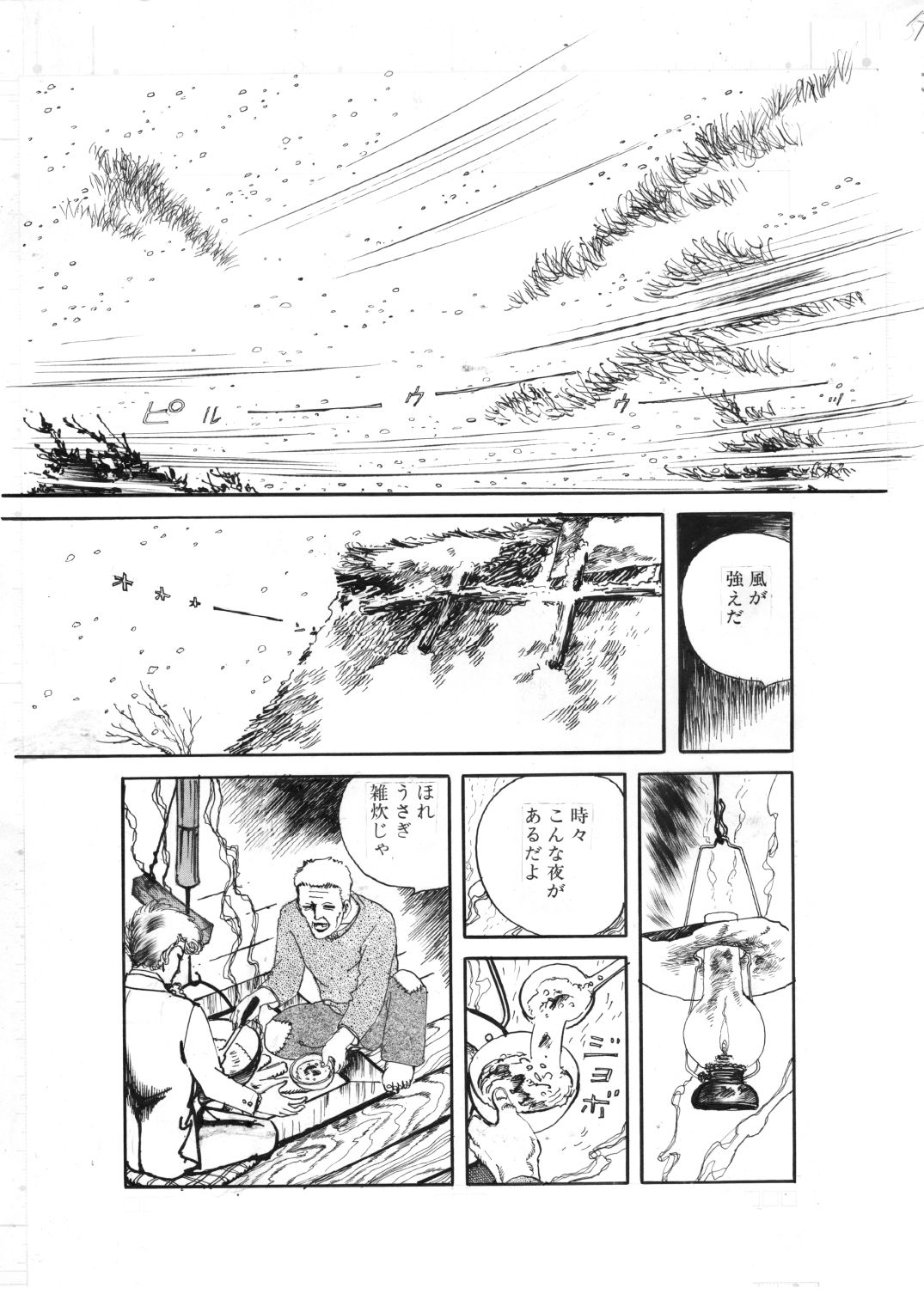 少女・濡れた唇 画像6