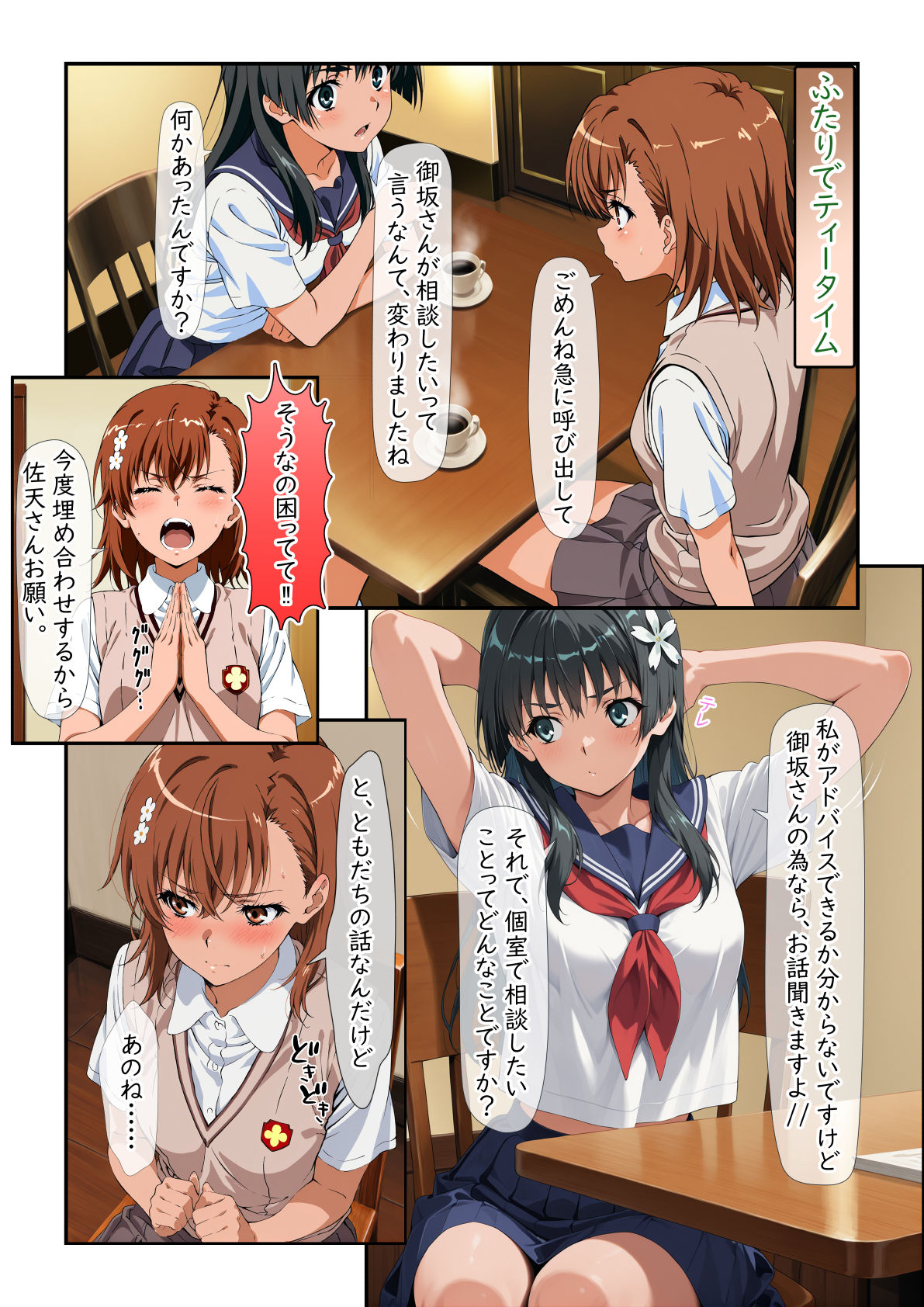 上条建設の電撃姫II 画像2
