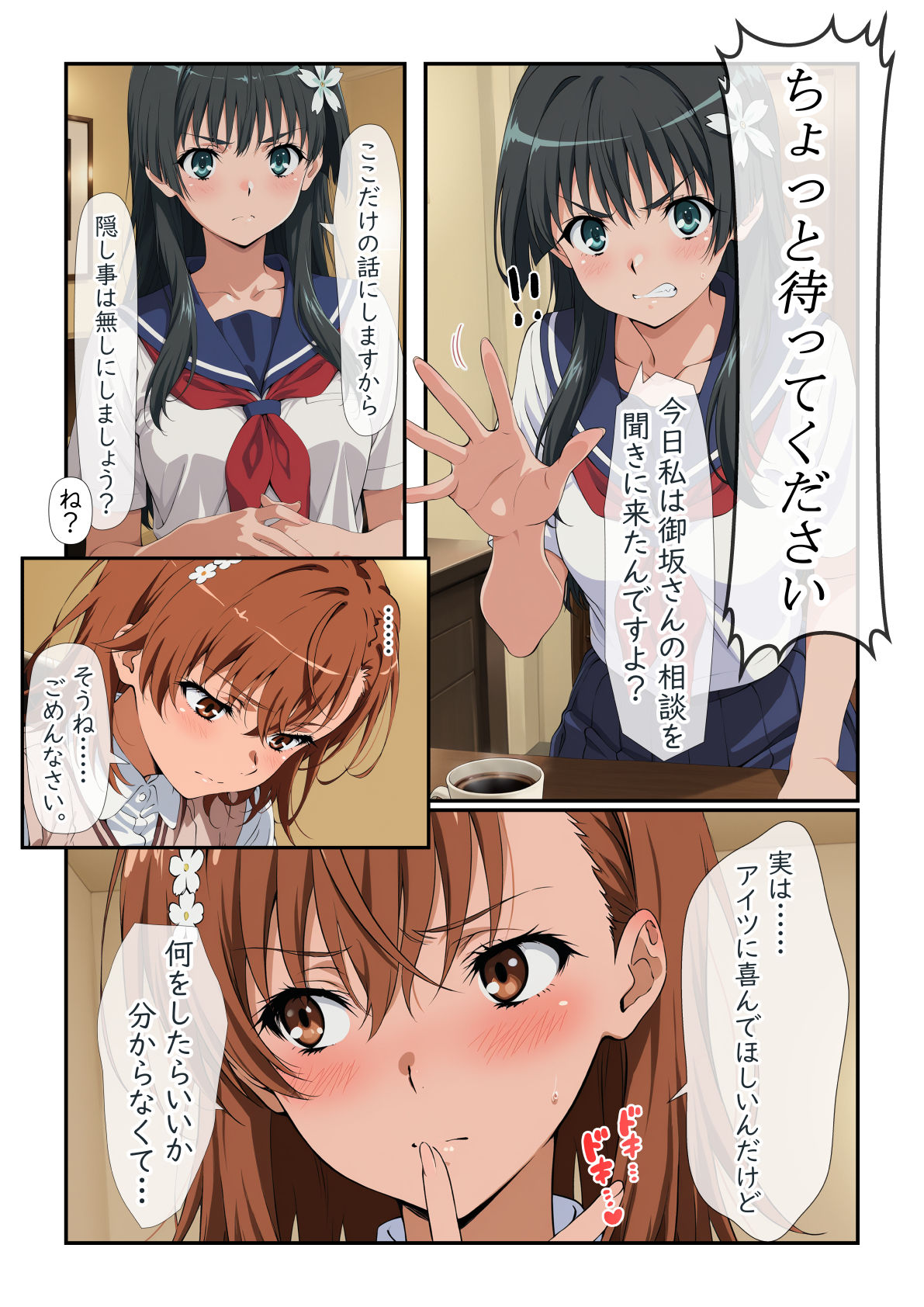 上条建設の電撃姫II 画像3
